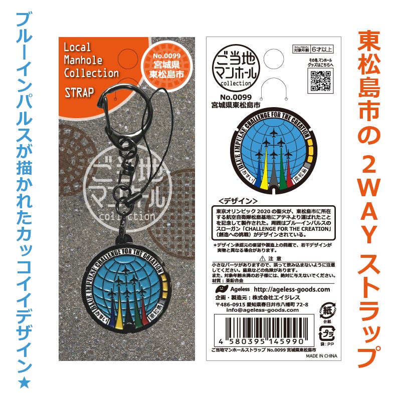 Ado ご当地ストラップ 8種 (宮城なし) 41sQe117T8L._AC_SY200_QL15_.jpg