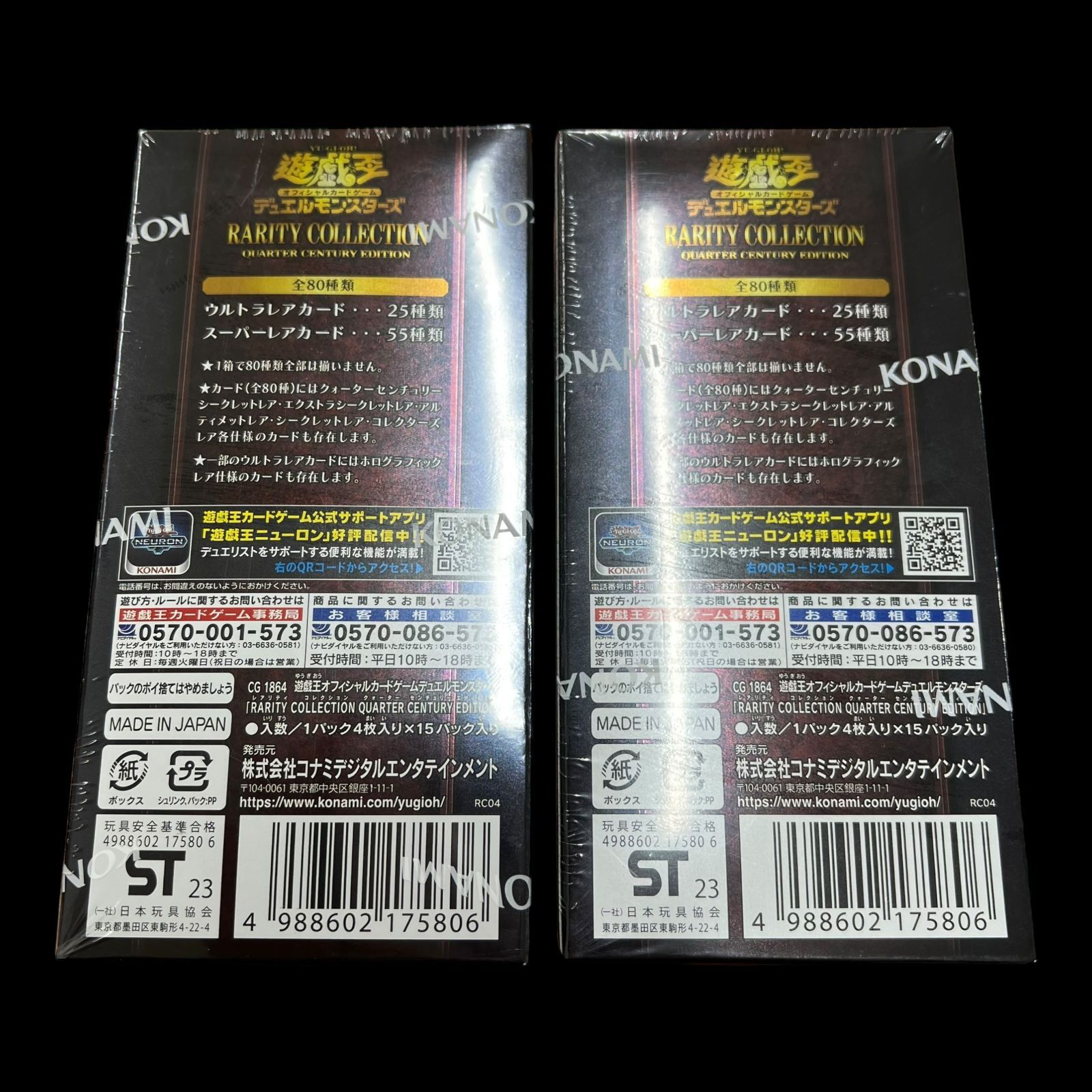 遊戯王 - レアコレ クォーターセンチュリーエディション 未開封 シュリンク付き 2BOX 楽天市場】【シュリンク未開封】遊戯王OCG デュエルモンスターズ