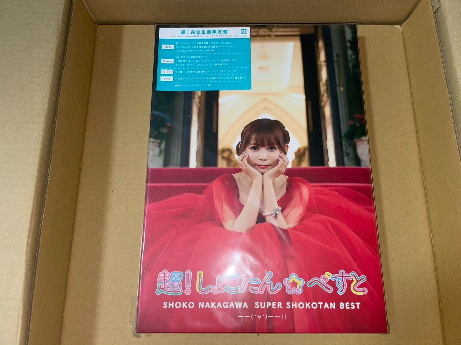 超!しょこたん☆べすと――(°∀°)――!! 完全生産限定盤 中川翔子 Amazon.co.jp: 超! しょこたん☆べすと――(°∀°)――!! (超! 完全生産限定