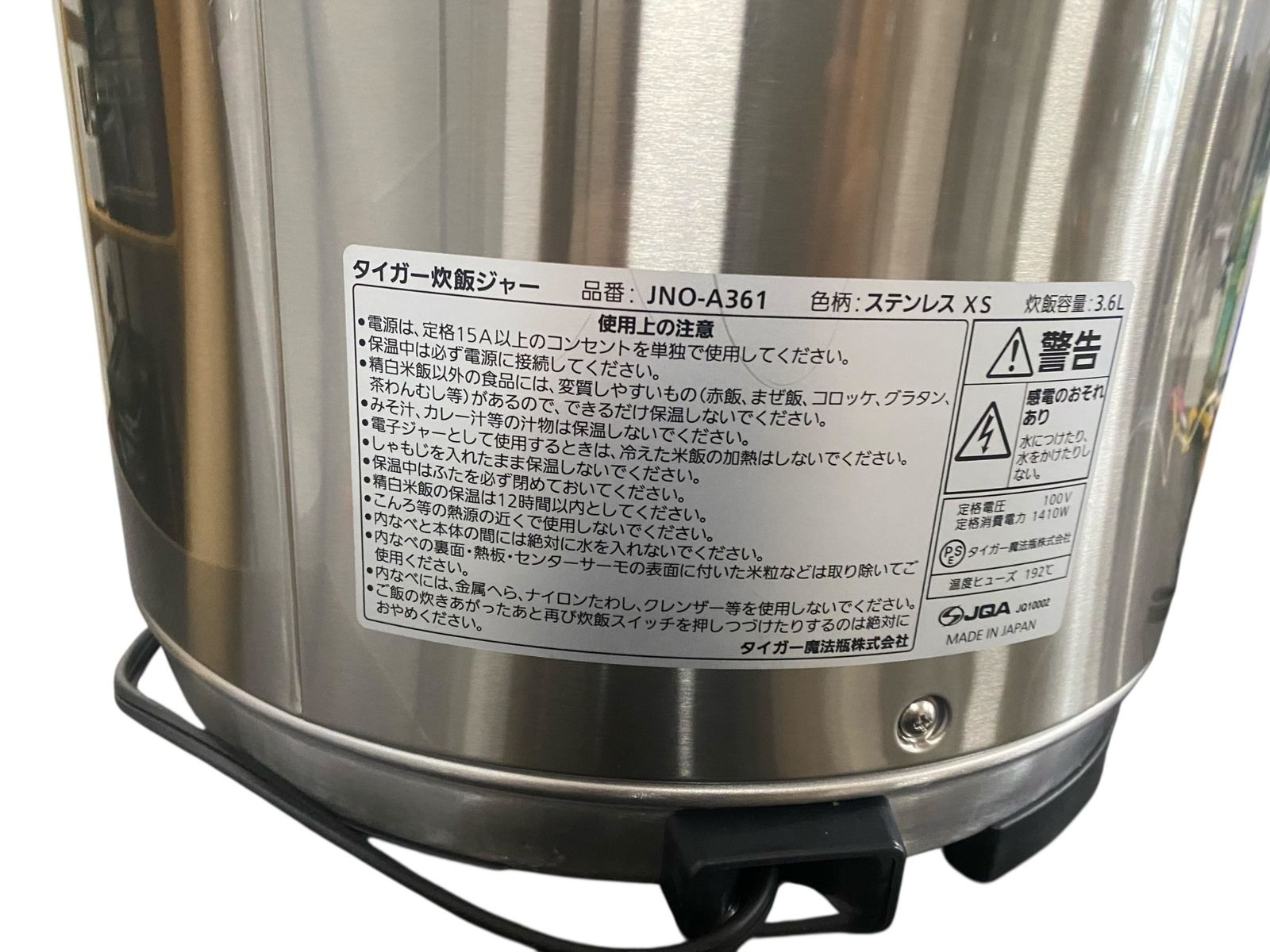業務用炊飯ジャー JNO-A361