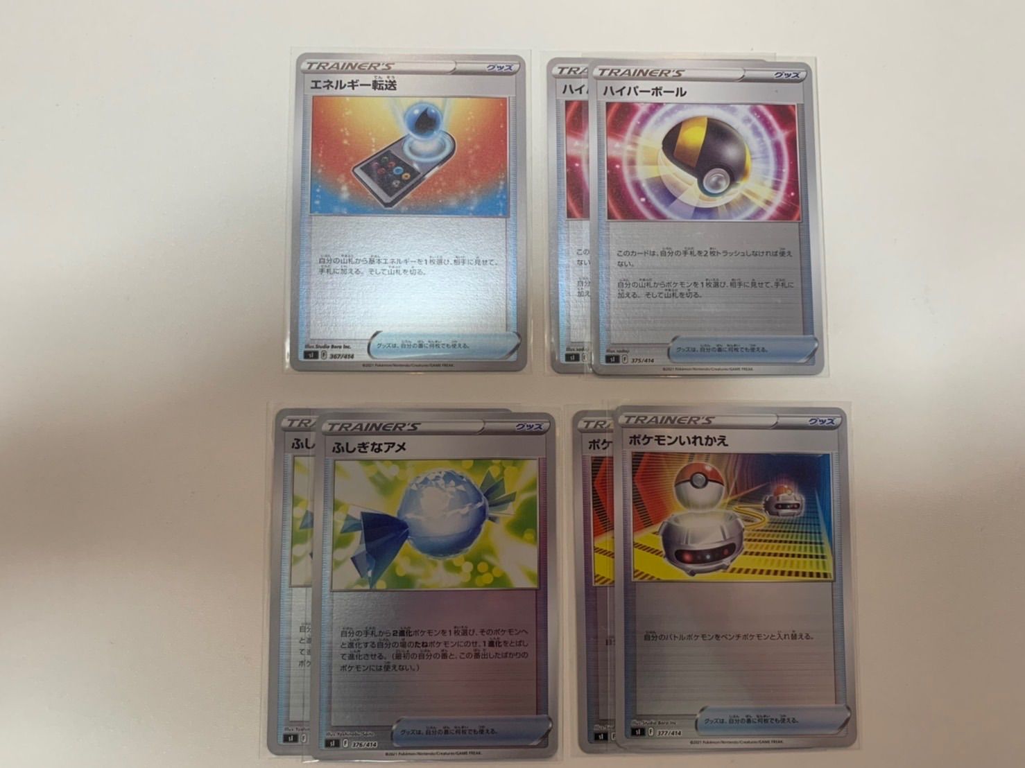 そ*ら様 ポケモンカード ハイパーボール ふしぎなアメ セット ポケモンカード スタートデッキ100 53 ハイパーボール ふしぎな