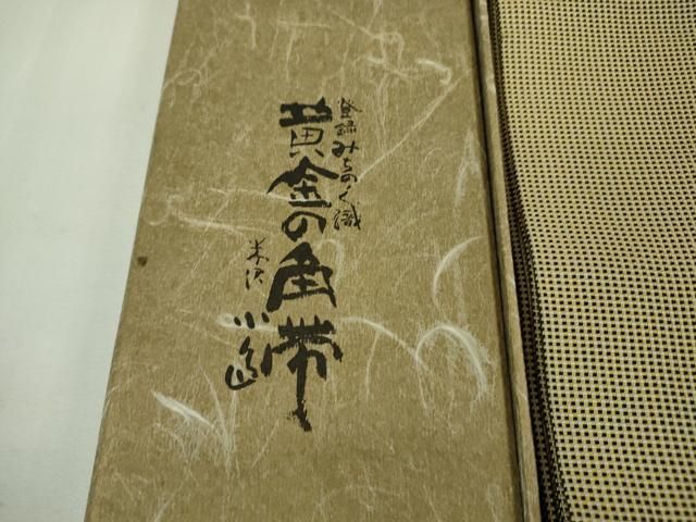 みちのく織 き