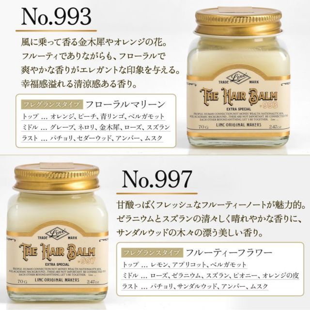 在庫一掃処分！ ● 2個セット リンク オリジナル メーカーズ ヘアバーム 70g 997 ヘアワックス 美容室 サロン 専売品 サロンケア LINC ORIGINAL MAKERS 洋服