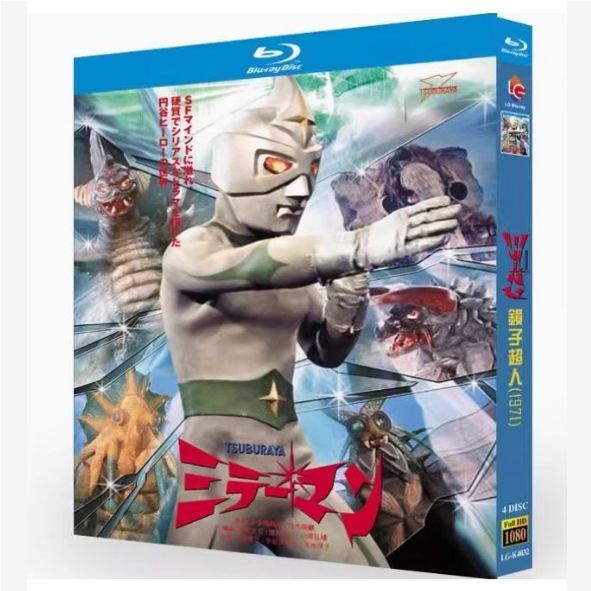 新品未開封】『ミラーマン（1971）』Blu-ray BOX（全話収録