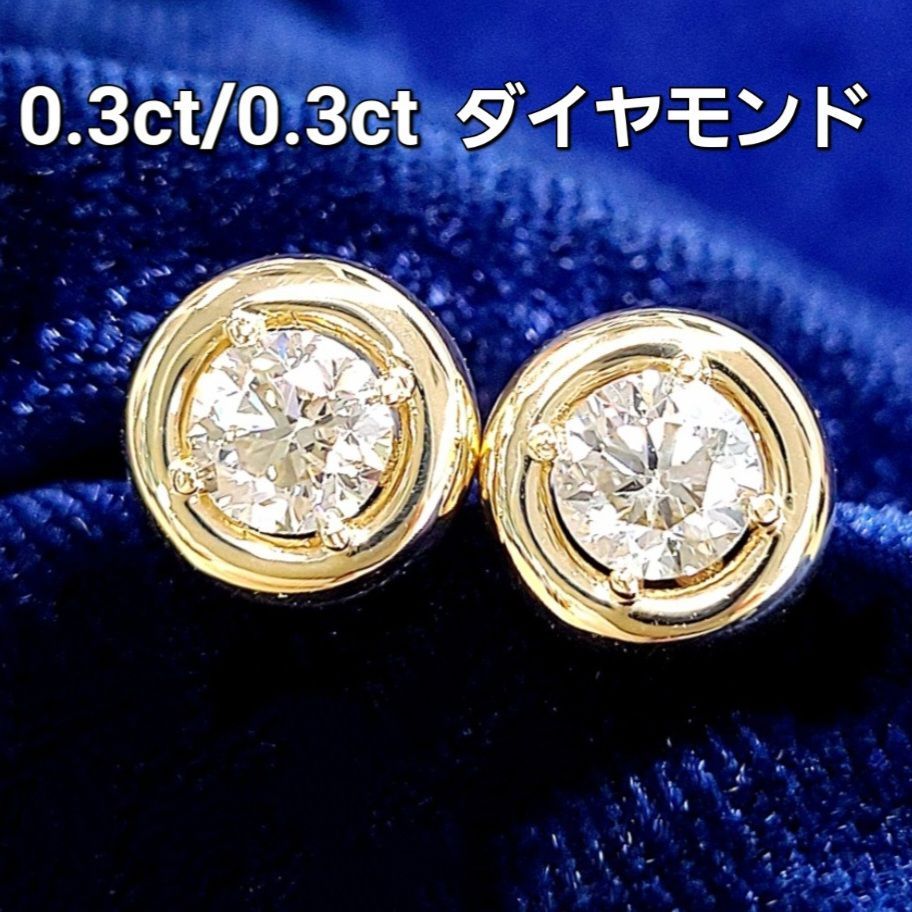 ☆美品☆K18YG フクリン留め ダイヤモンドピアス 0.3ct♪