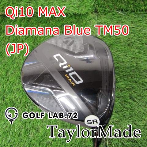 テーラーメイド Qi10 MAX 9.0 ディアマナTM50Sヘッドシュリンク付 楽天市場】テーラーメイド Qi10 MAX フェアウェイウッド Diamana