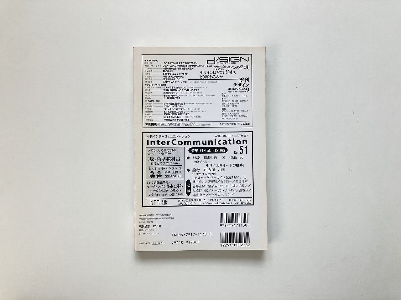 絵葉書1,2  ジャック・デリダ 絵葉書 I -ソクラテスからフロイトへ、そしてその彼方 (叢書言語