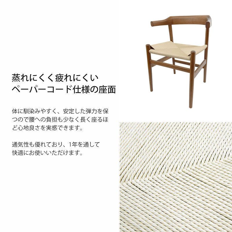 リプロダクト PP68 椅子 ペーパーコードチェア 北欧