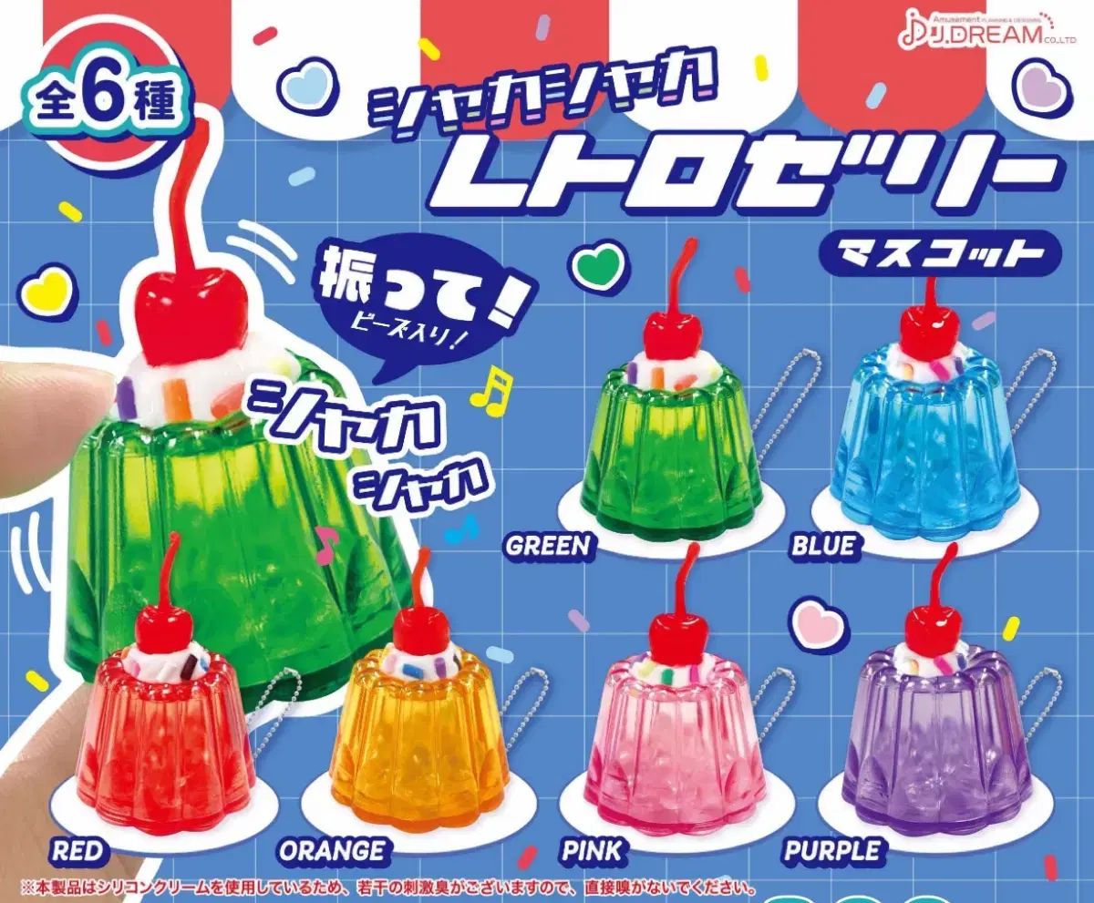 シャカ・シャカ プリン キーホルダー ガチャ