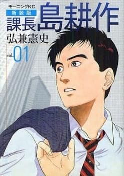課長 島耕作 新装版 全 17 巻 完結 セット レンタル用【全巻 課長 島耕作 新装版 全 17 巻 完結 セット レンタル用【全巻