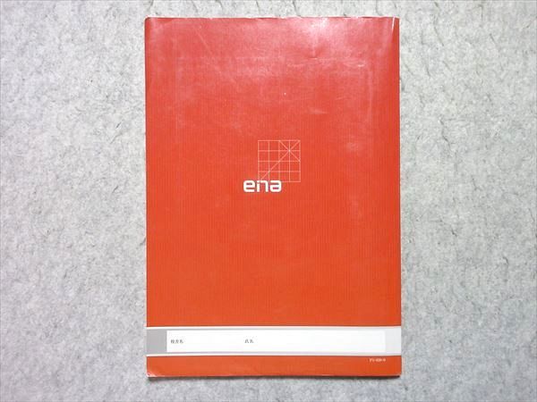 ena 中1 英語 下 パースペクティブ 2022 010m2B - メルカリ