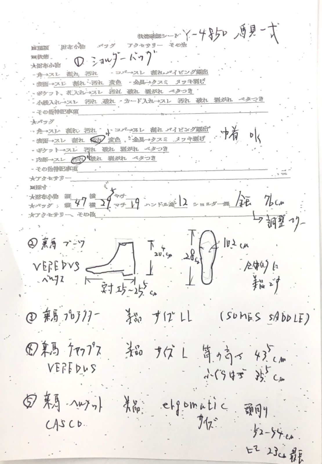 グローブ ソックス
