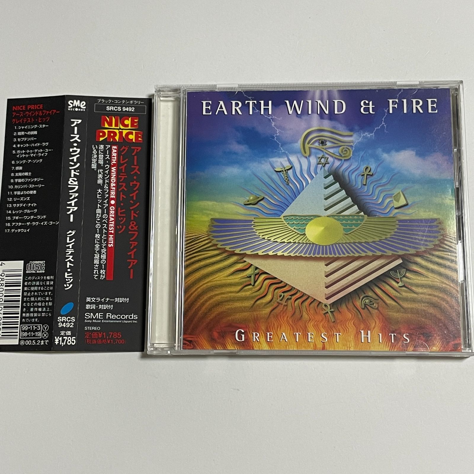 国内盤CD アース・ウィンド&ファイアー『グレイテスト・ヒッツ