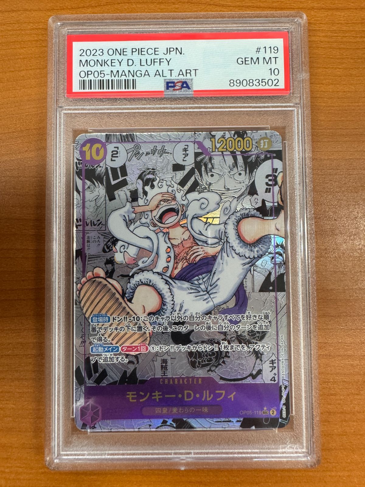 PSA10 ワンピースカード 新時代の主役 ルフィニカ コミック