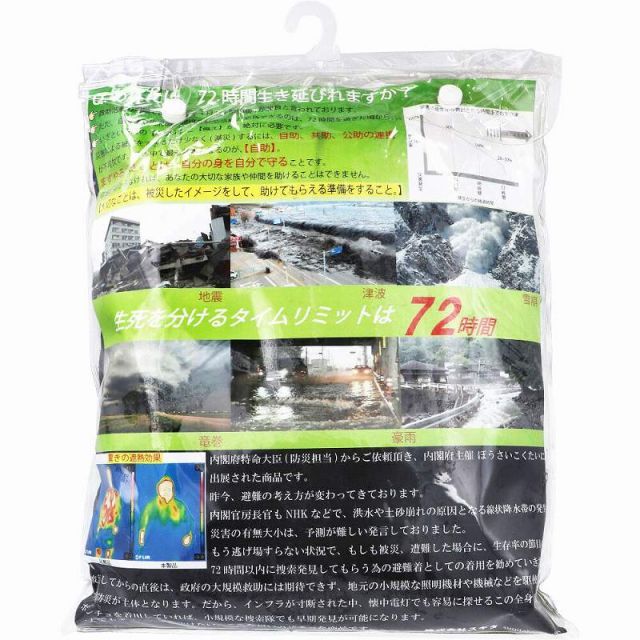 防災避難着 全身反射 レインポンチョ 大人用 ネイビー ポンチョ 防水 遮熱 反射 光る 撥水 保温 防災 災害 被災 救出 避難着 72時間 内閣府推奨
