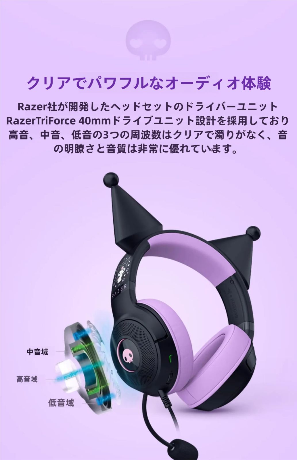 レイザー