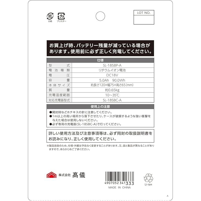 SL-185BP-A