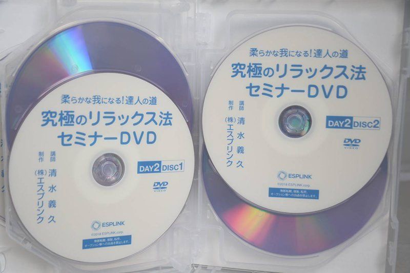 ESPLINK 清水義久 柔らかな我になる！達人の道 究極のリラックス法 セミナーDVD エスプリンク - メルカリShops