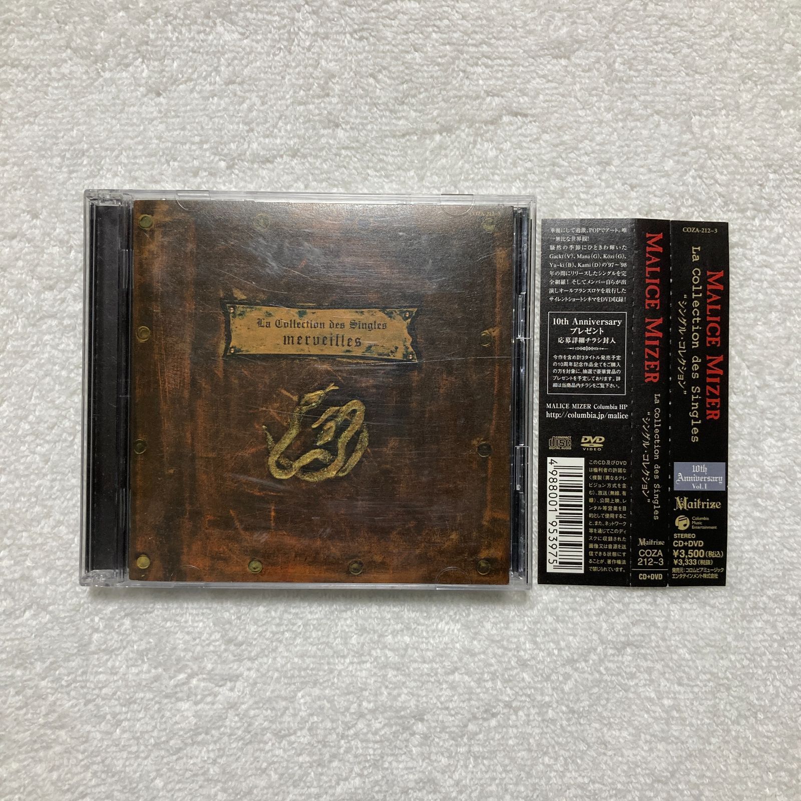 MALICE MIZER cdセット 5月20日(土) MALICE MIZER＆関連作品、まとまって入荷