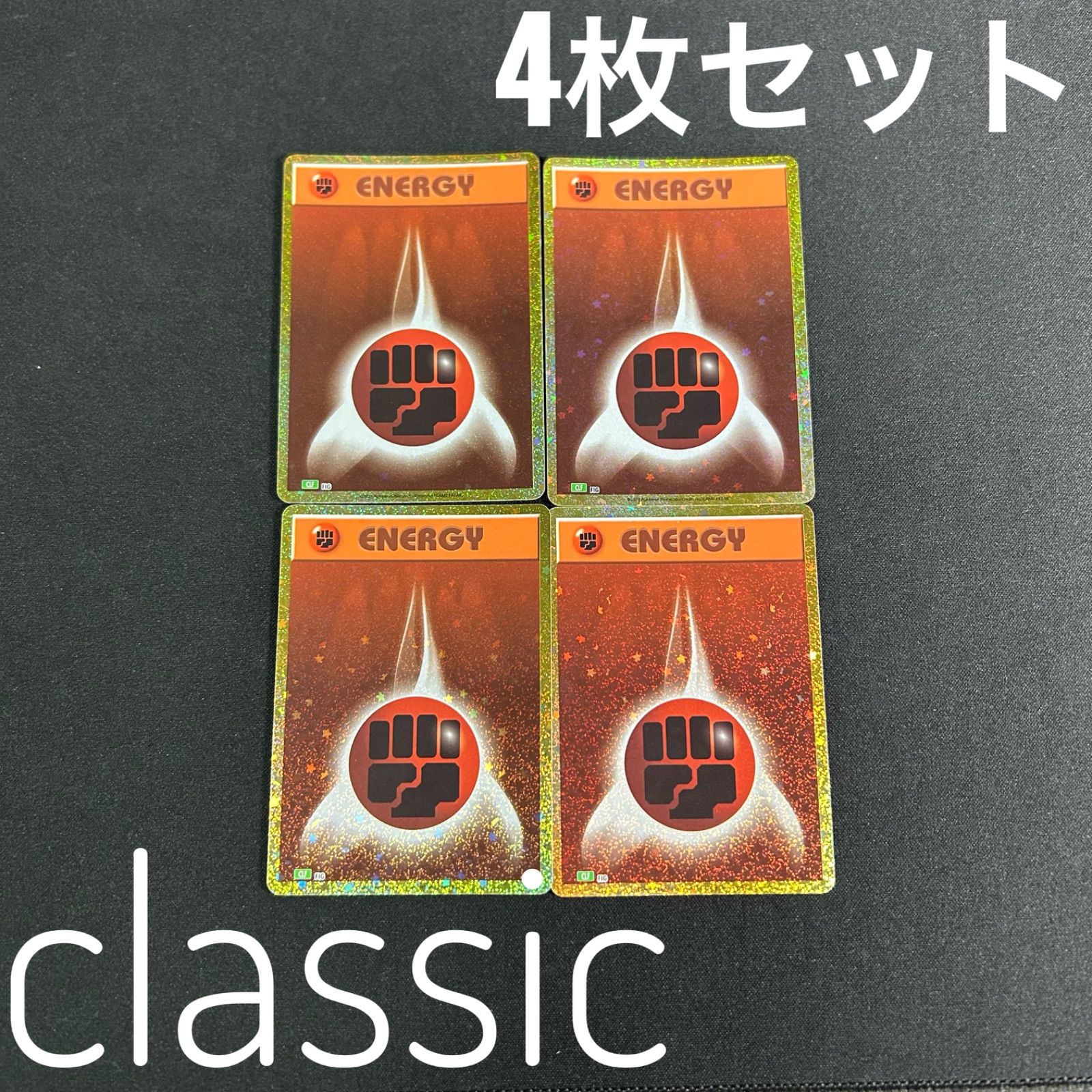 【専用出品】ポケモンクラシック　エネルギー　2セット分 美品 ポケモン クラシック エネルギーカード 7枚セット - メルカリ