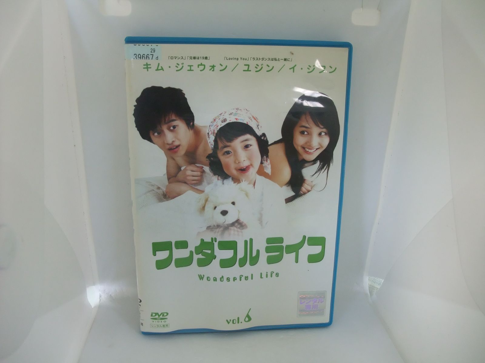 ワンダフル ライフ vol.6 レンタル専用 中古 DVD ケース付き - メルカリ