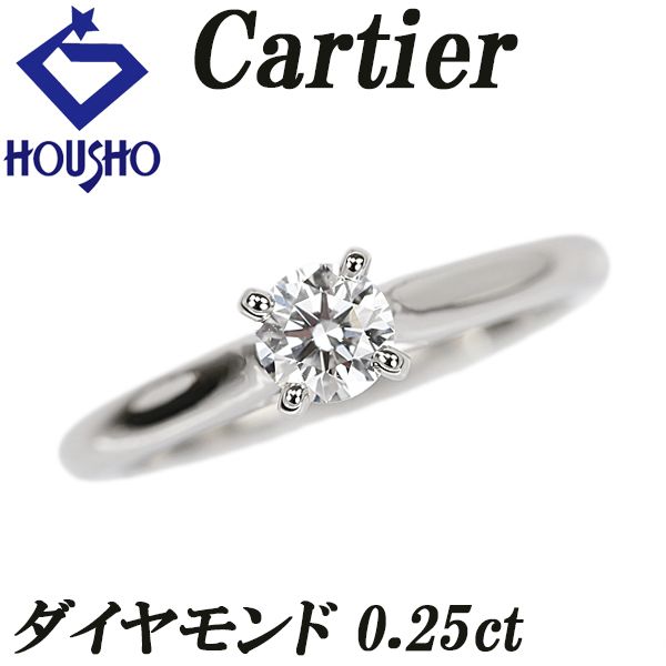 カルティエ ダイヤモンド ソリテール リング Pt950 CARTIER #47 一粒石  