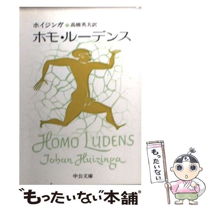 【中古】 朝の影のなかに/中央公論新社/ヨハン・ホイジンハ 朝の影のなかに 【中公文庫】(ホイジンガ／堀越孝一:訳) / 古本