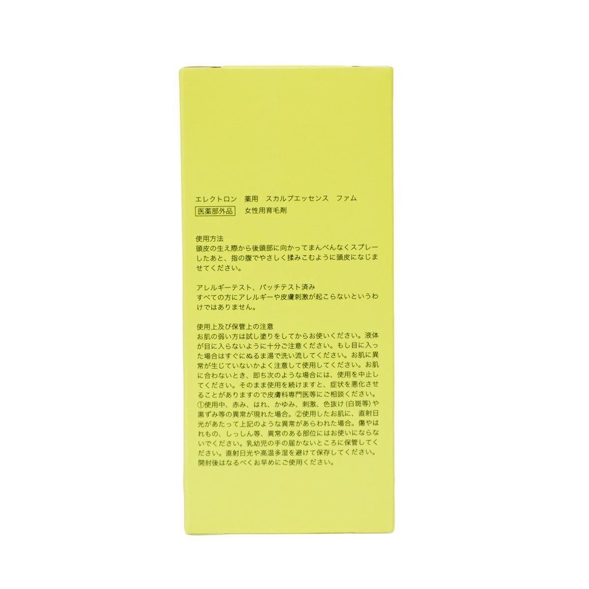 2本セット】エレクトロン 薬用スカルプエッセンス ファム 100ml 女性用 