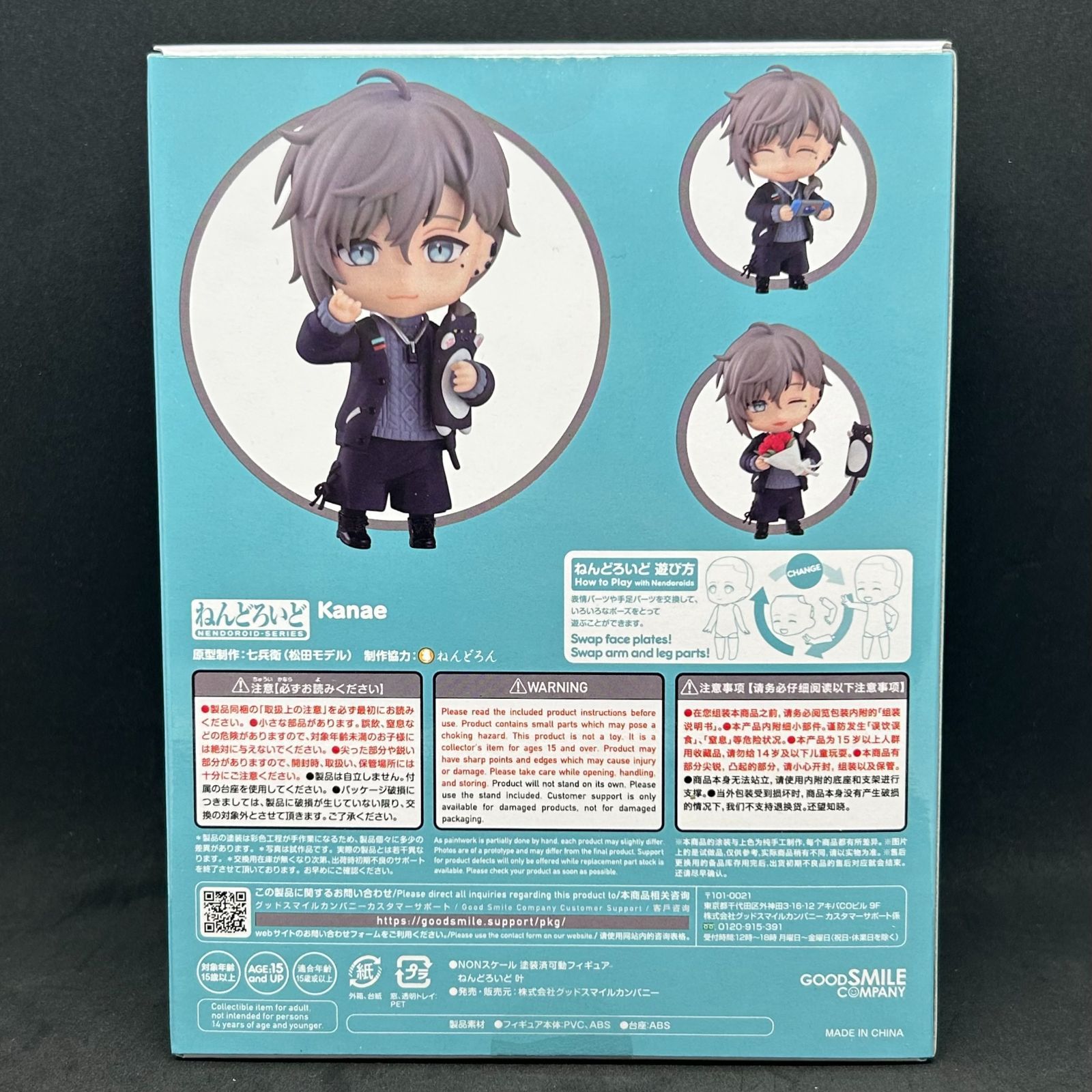 【中古】 にじさんじ フィギュア 叶 ねんどろいど【フィギュア】【飾磨店】 ねんどろいど 叶【4580590128309】