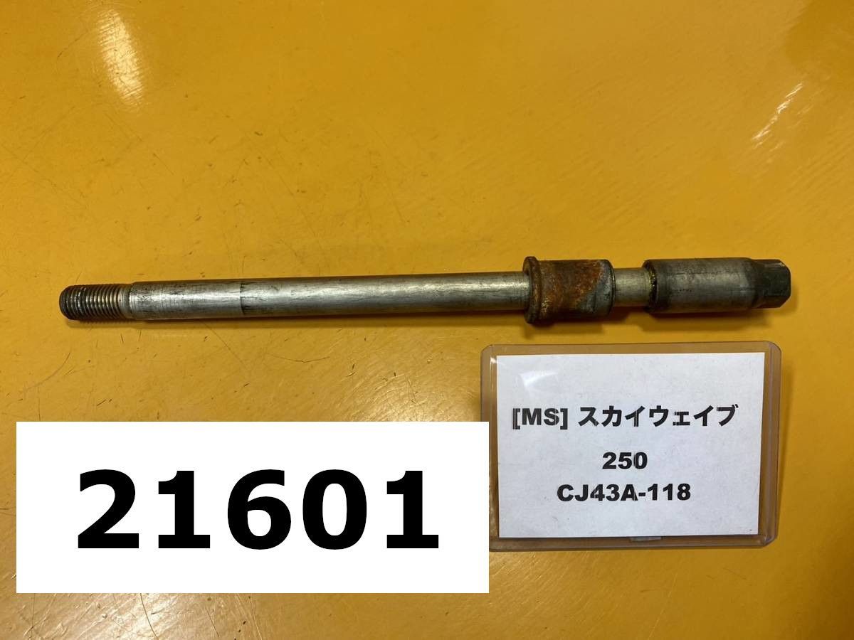 全国送料無料】21601-14396 スズキ スカイウェイブ250 CJ43A-118 純正 