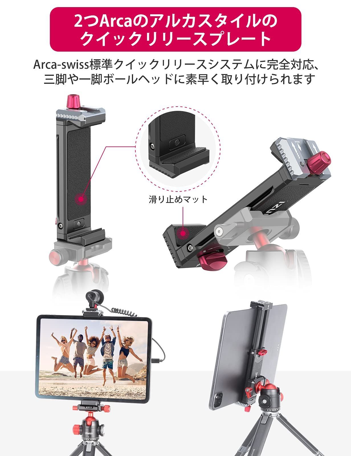 iPad Tab
