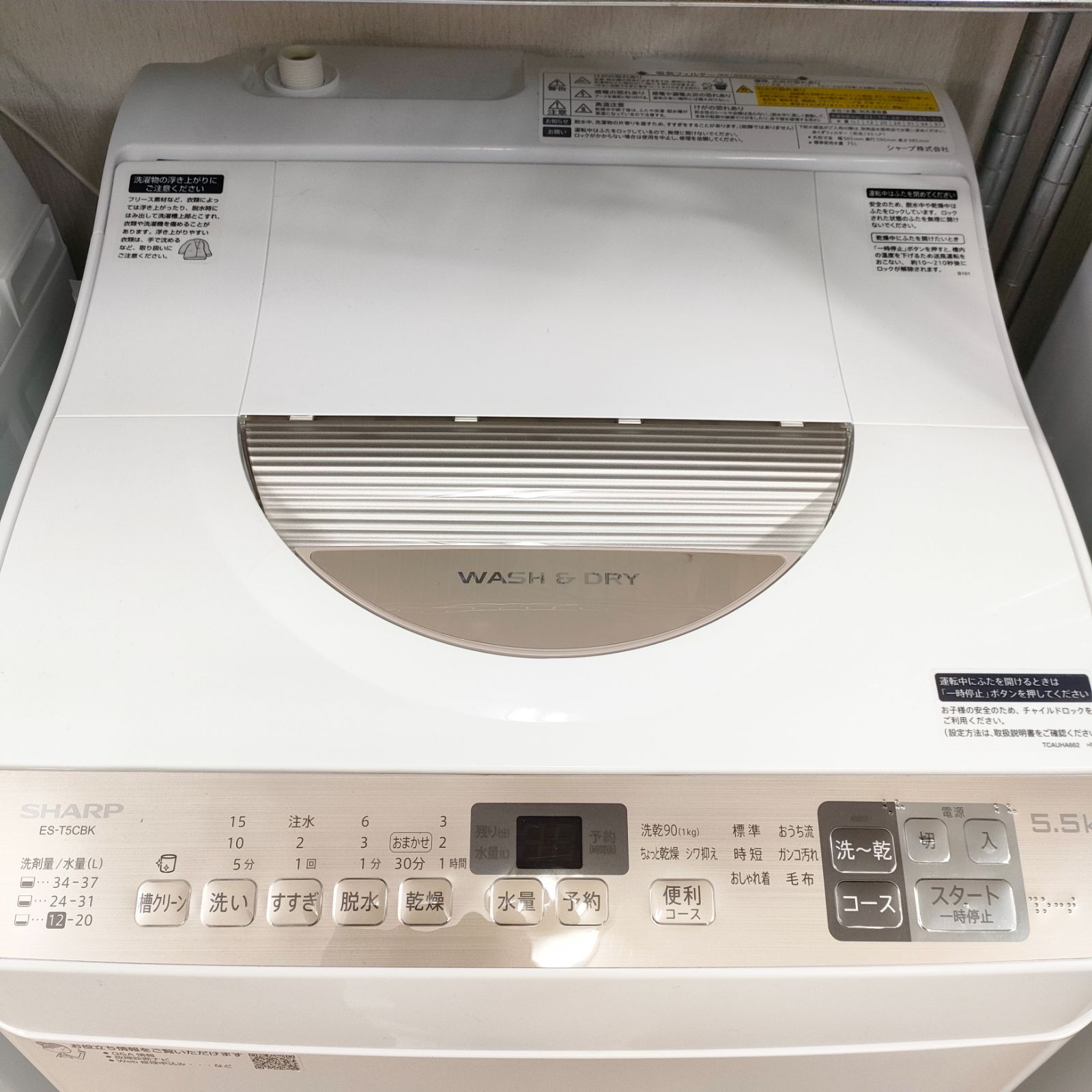 ◇ SHARP 洗濯乾燥機 5.5kg/3.5kg 2019年製 ES-T5CBK - メルカリ