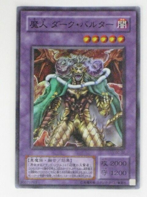 遊戯王　魔人　ダーク・バルター　二期スーパー　PSA10 61cV61Lp2wL._AC_SY200_QL15_.jpg