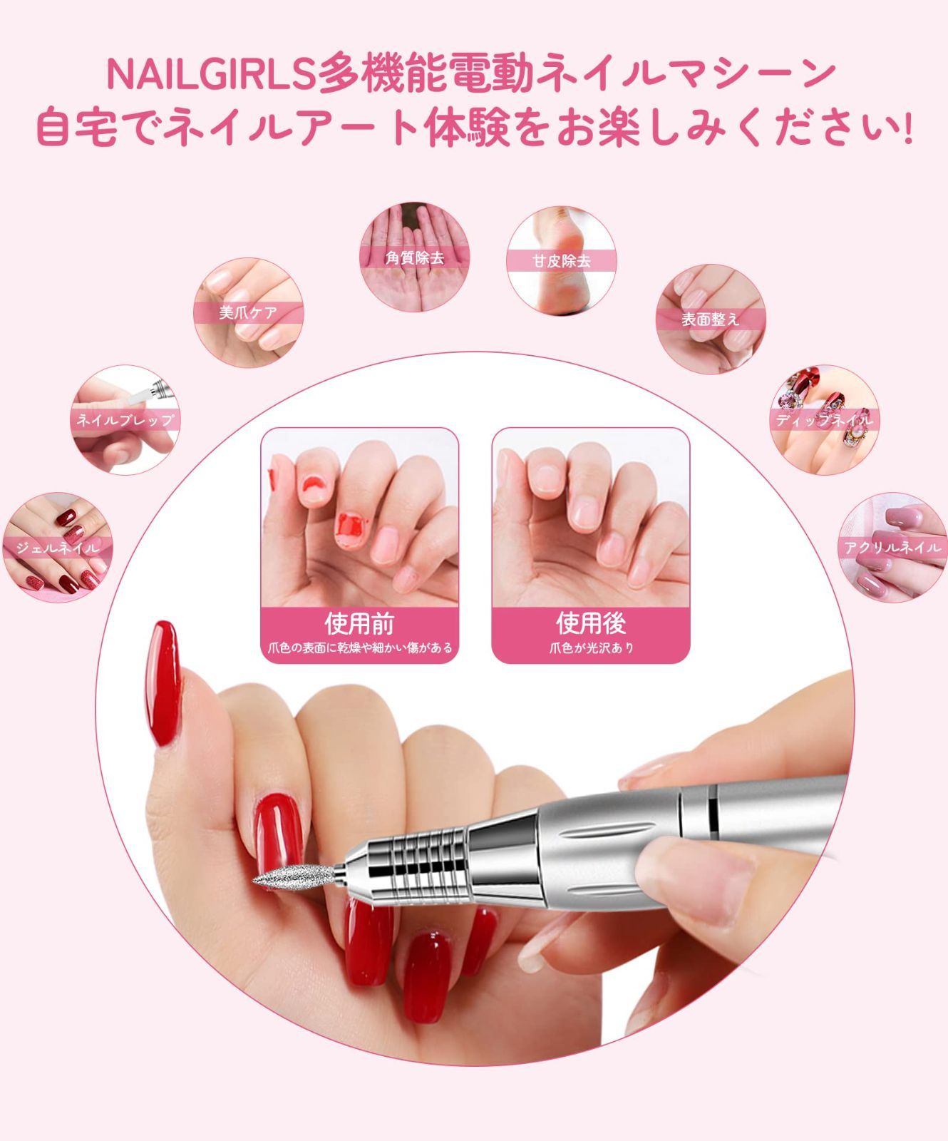 人気商品】NAILGIRLS 電動ネイルマシン 11個のビット ネイルマシン