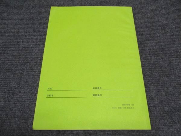 SEG 東大図形数学（文系）Mテキスト 2023 夏期 003s0C - メルカリ