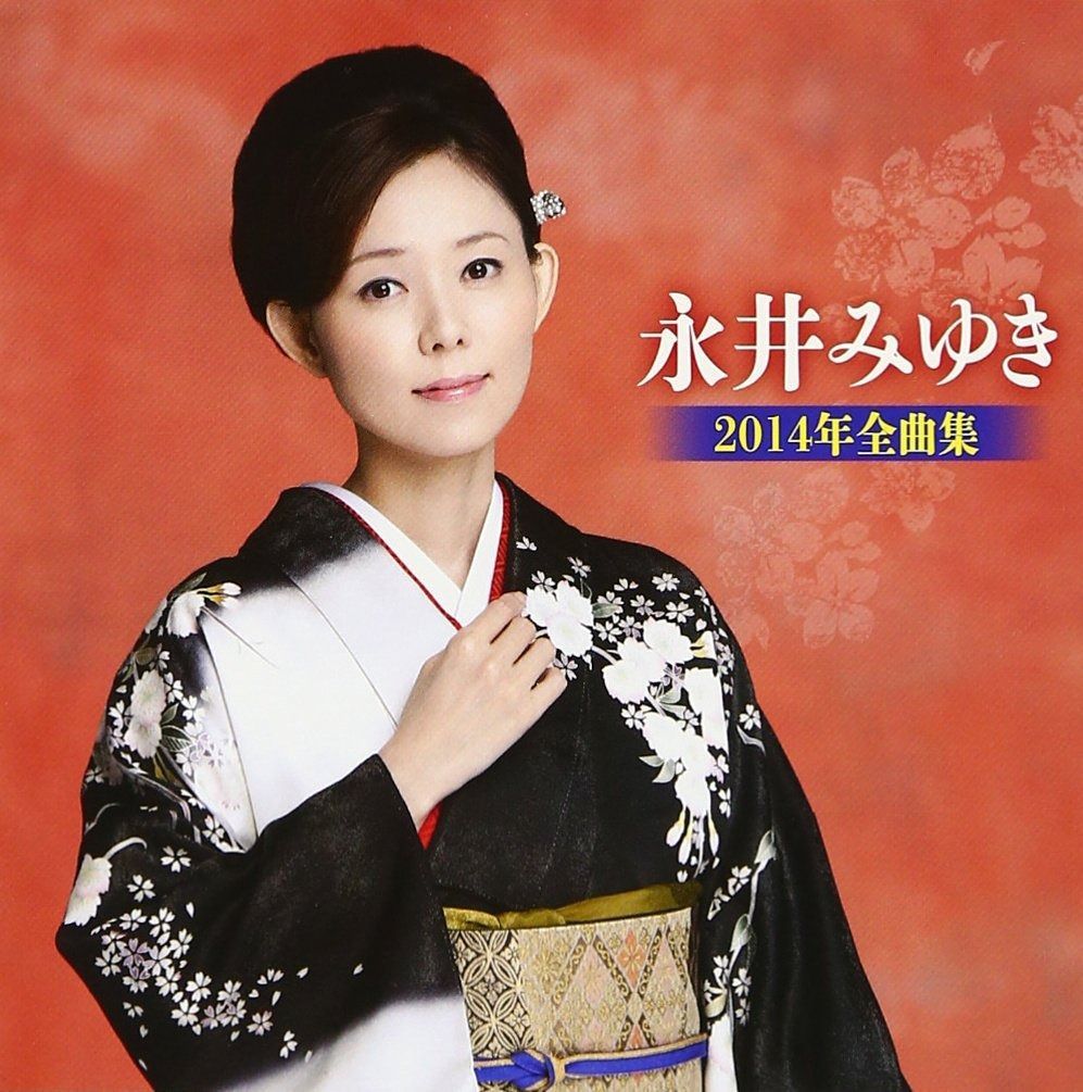 CD】永井みゆき 2014年全曲集 - メルカリ