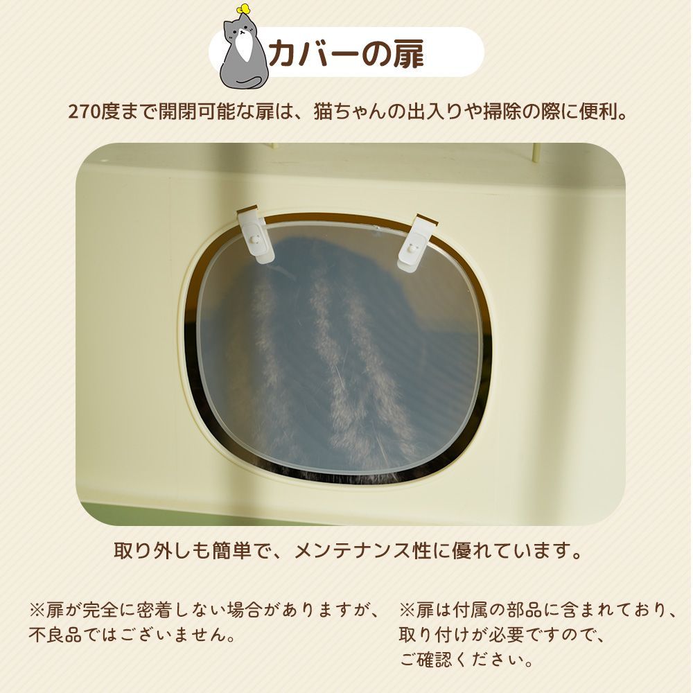 自由 猫ドア付き