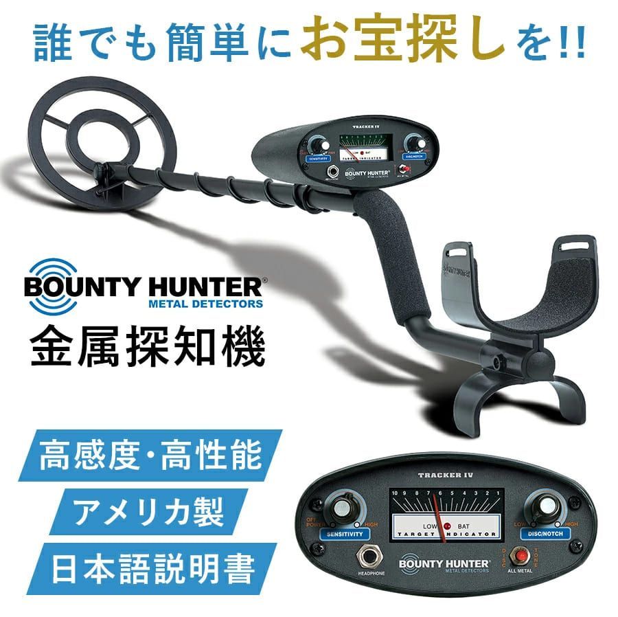 金属探知機 バウンティーハンター TK4
