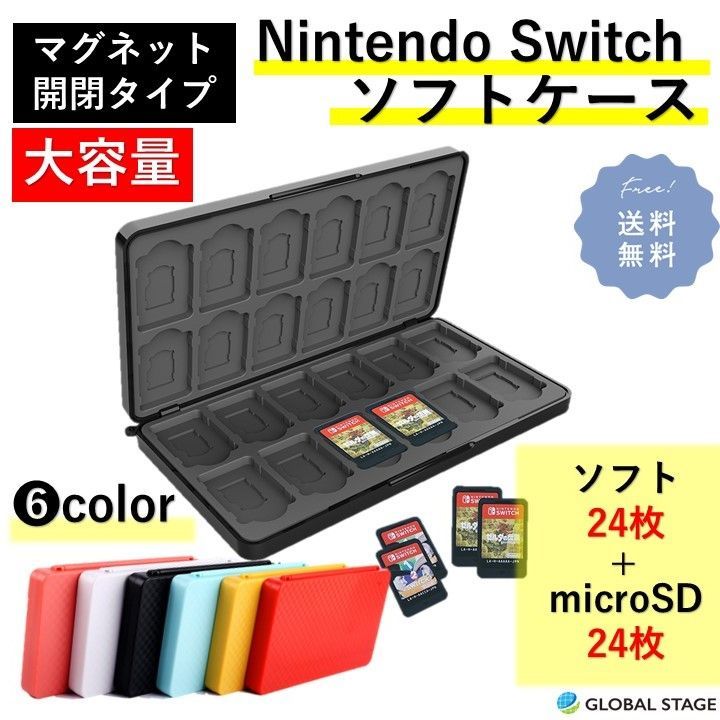 ニンテンドー スイッチ ソフト ケース Nintendo Switch 大容量