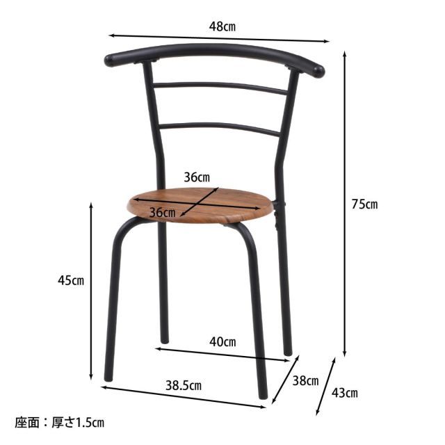 不二貿易 ダイニング３点セット ブラウン 新生活