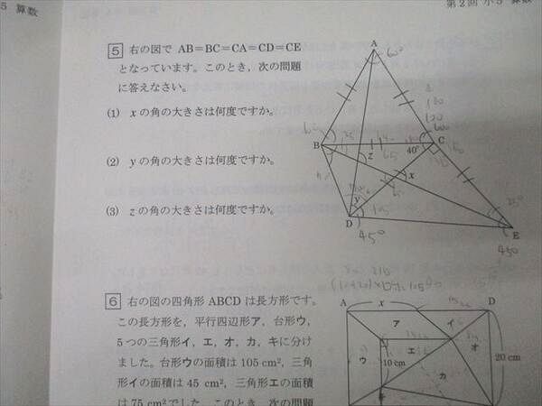 馬渕教室 小5 第1〜6回 馬渕公開模試 国語/算数/理科/社会 2022年度2/5/6/8/11/1月実施 030S2D 楽天市場】馬渕教室 小5 第1〜6回 馬渕公開模試 国語/算数/理科