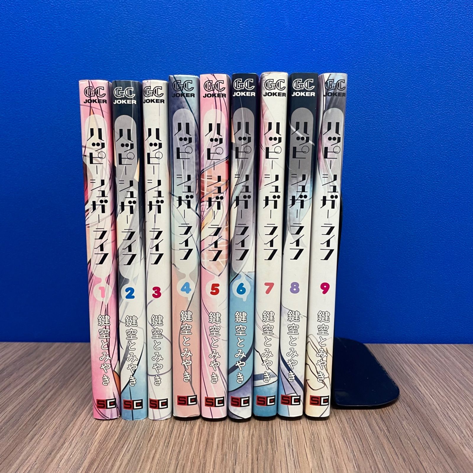 ハッピーシュガーライフ 全11巻セット 鍵空とみやき 全巻セット