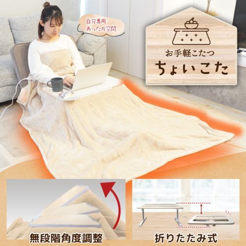 サンコー TBKTKTSJU お手軽こたつ おひとり様用こたつ 57×31cm ちょいこた