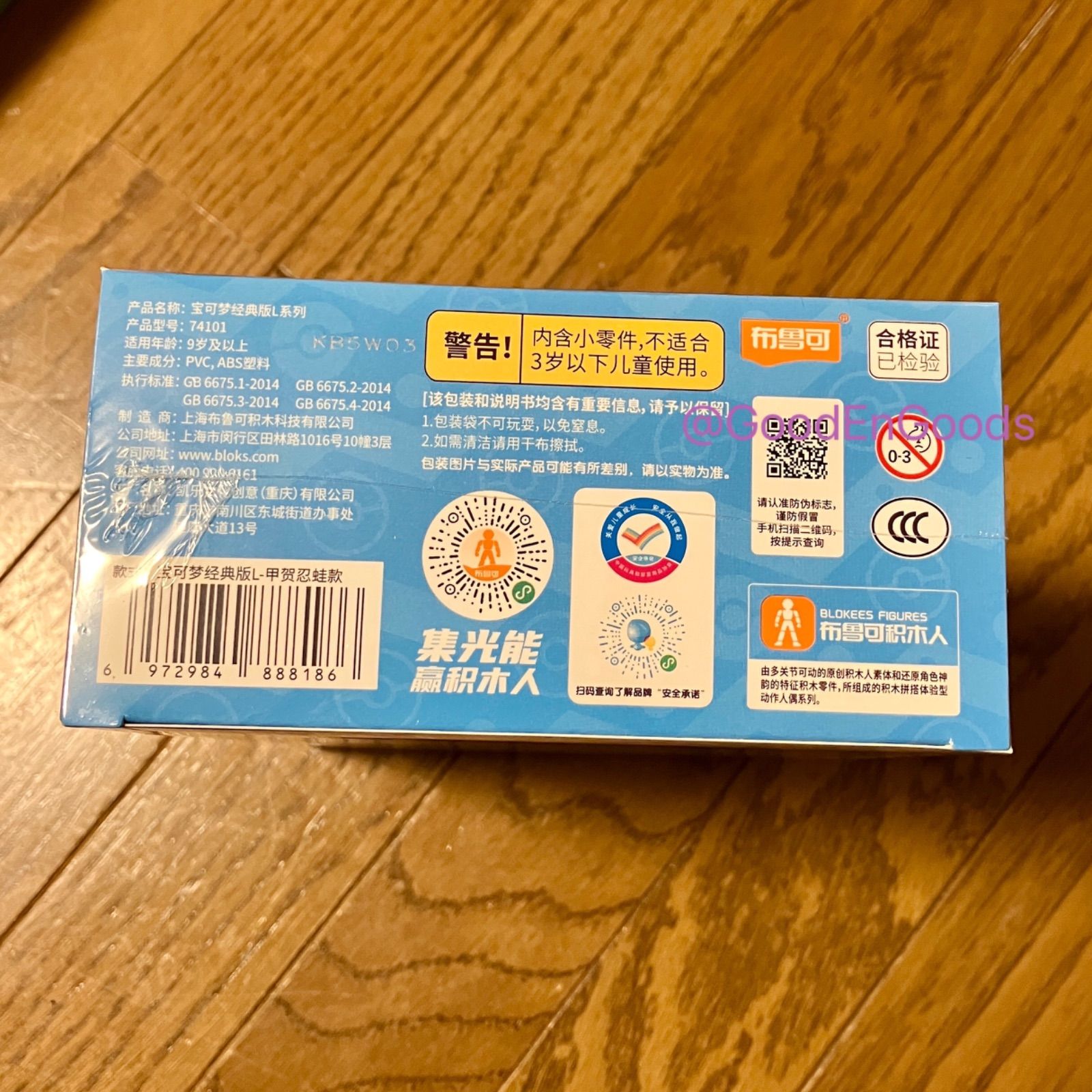 海外 限定 ゲッコウガ ポケモン 布鲁可 可動式 フィギュア