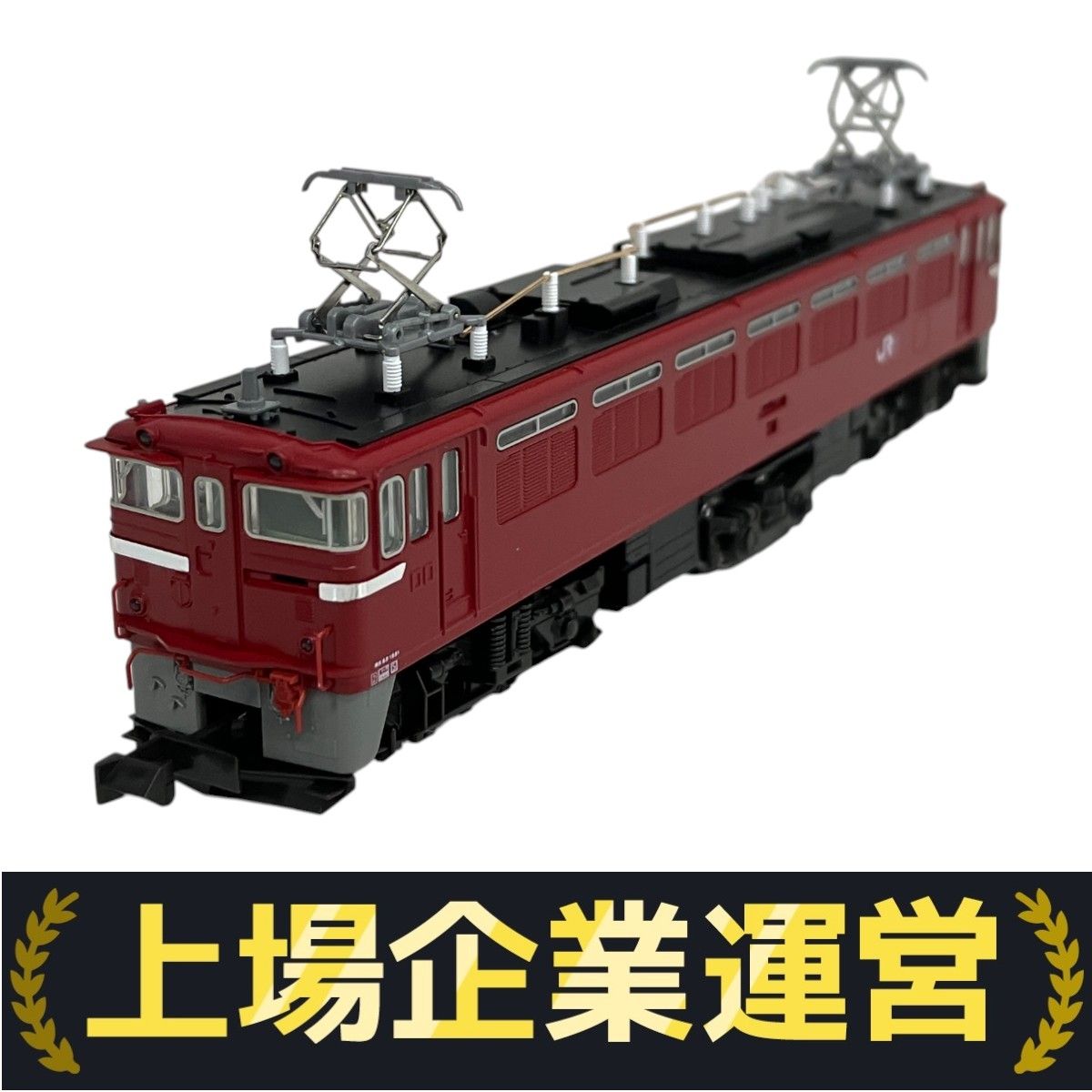 KATO 3071-2 ED76 500 JR仕様 Nゲージ カトー 鉄道模型 電気機関