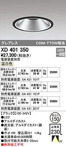 新品・5営業日で発送】ODELIC オーデリック LEDダウンライトXD401350 2024