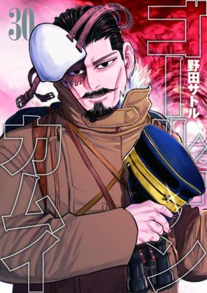 集英社 ヤングジャンプコミックス 野田サトル ゴールデンカムイ