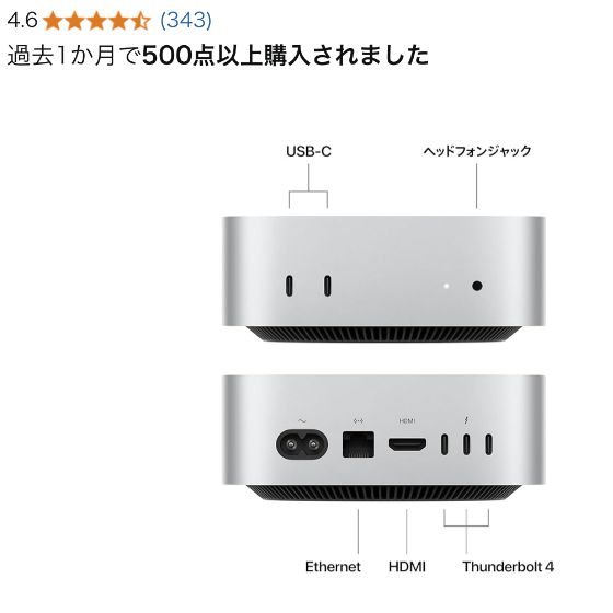 新品未開封Apple Mac mini MU9D3J/A [シルバー] - メルカリ