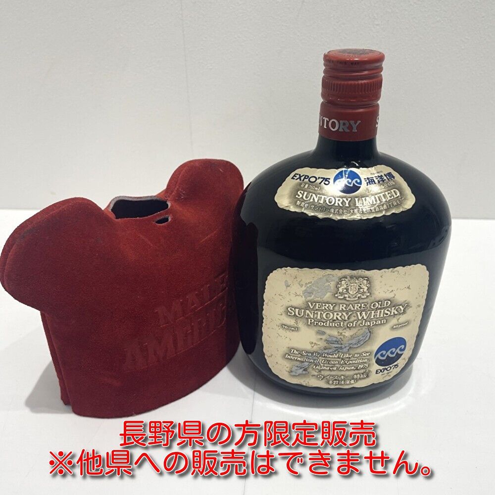 未開栓 限定品 サントリー オールド ウイスキー EXPO75 海洋博 760ml