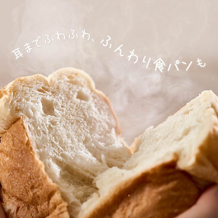 1斤 ふんわり食パン